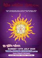 સ્મરણિકા